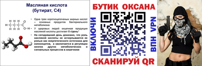БУТИРАТ жидкий экстази Ростов-на-Дону