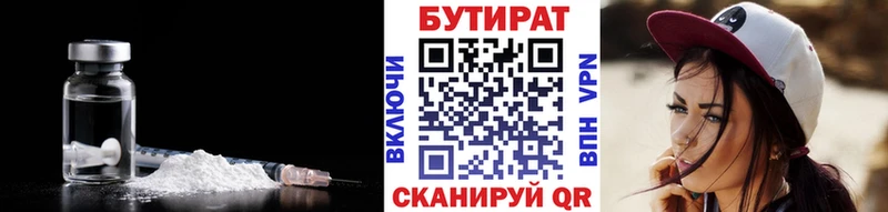 цена наркотик  Ростов-на-Дону  Бутират Butirat 