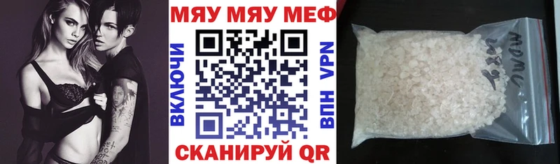 МЯУ-МЯУ mephedrone  гидра зеркало  Ростов-на-Дону 
