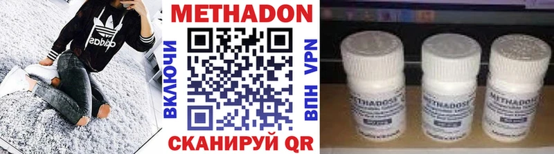 Метадон methadone ОМГ ОМГ ONION Ростов-на-Дону